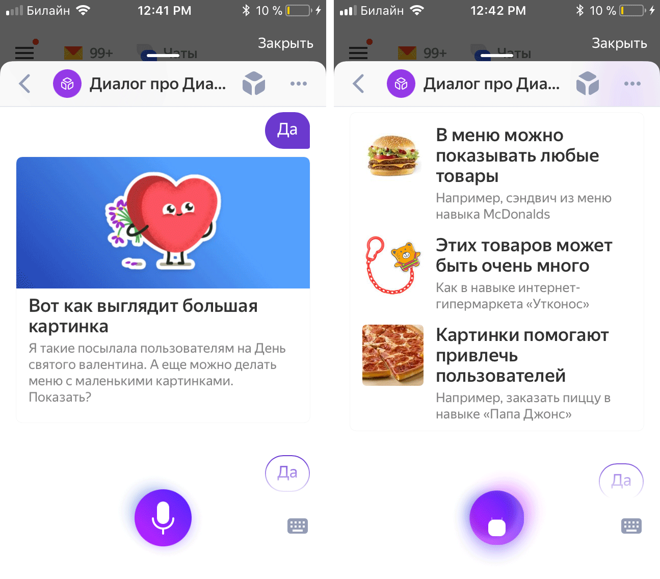 Image answers added to Alice by Yandex